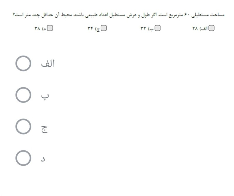 دریافت سوال 10