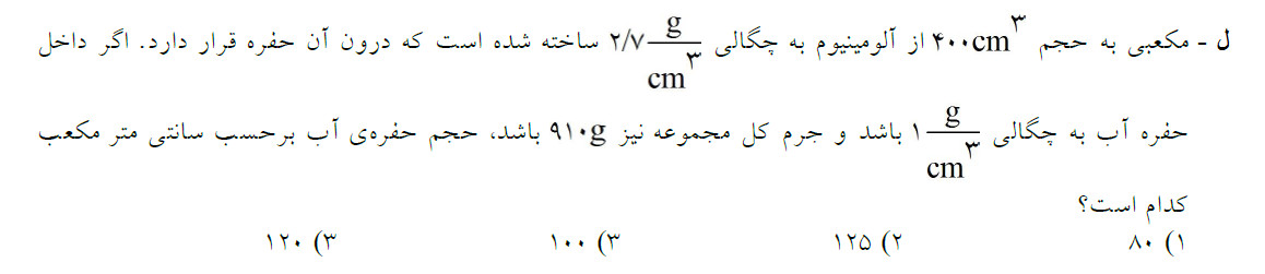 دریافت سوال 10