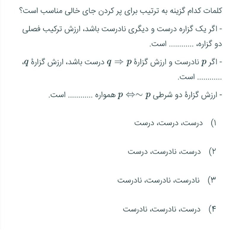 دریافت سوال 3