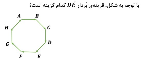 دریافت سوال 16