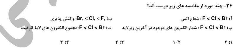 دریافت سوال 5