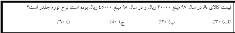 دریافت سوال 18