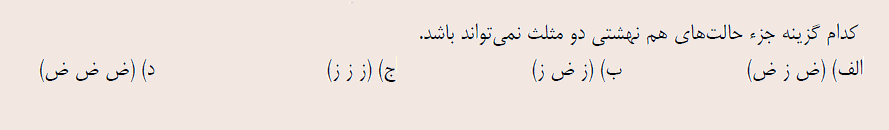 دریافت سوال 2