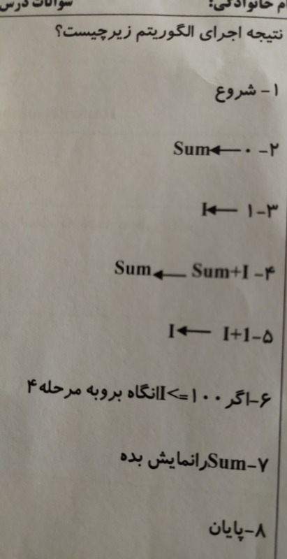 دریافت سوال 10