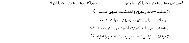 دریافت سوال 9