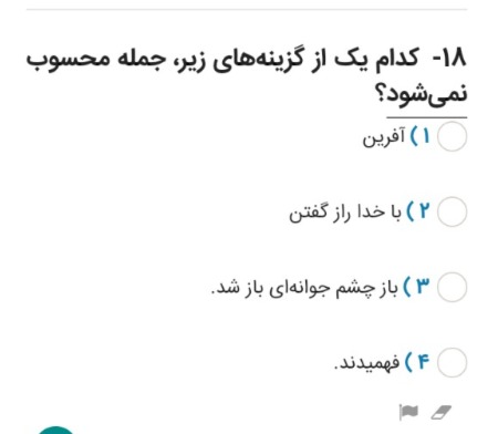 دریافت سوال 2