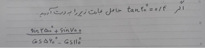 دریافت سوال 26