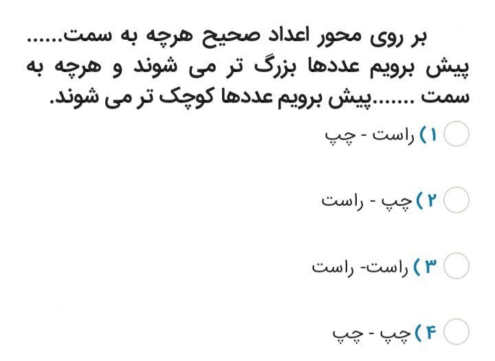 دریافت سوال 14