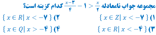 دریافت سوال 28