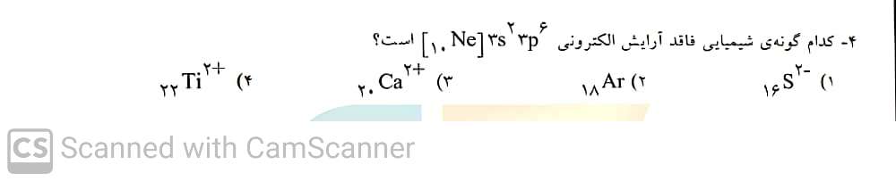 دریافت سوال 4