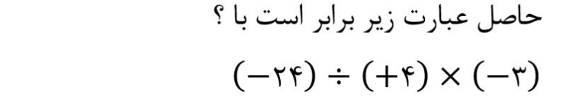 دریافت سوال 81