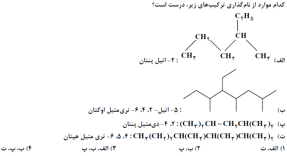 دریافت سوال 10