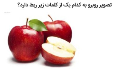 دریافت سوال 3