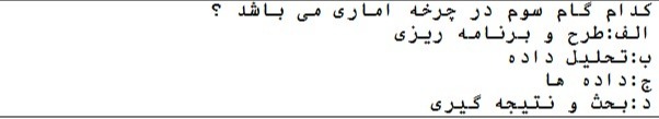 دریافت سوال 12