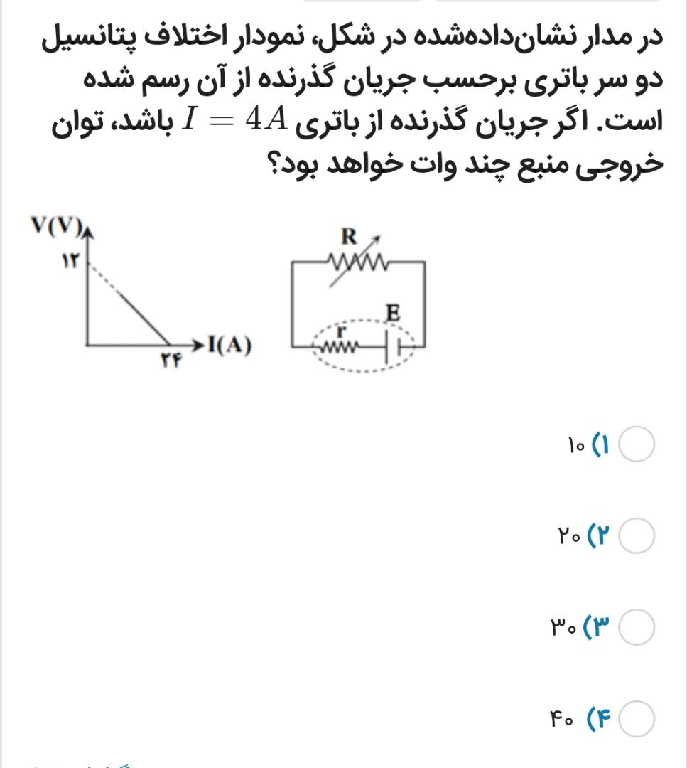 دریافت سوال 2