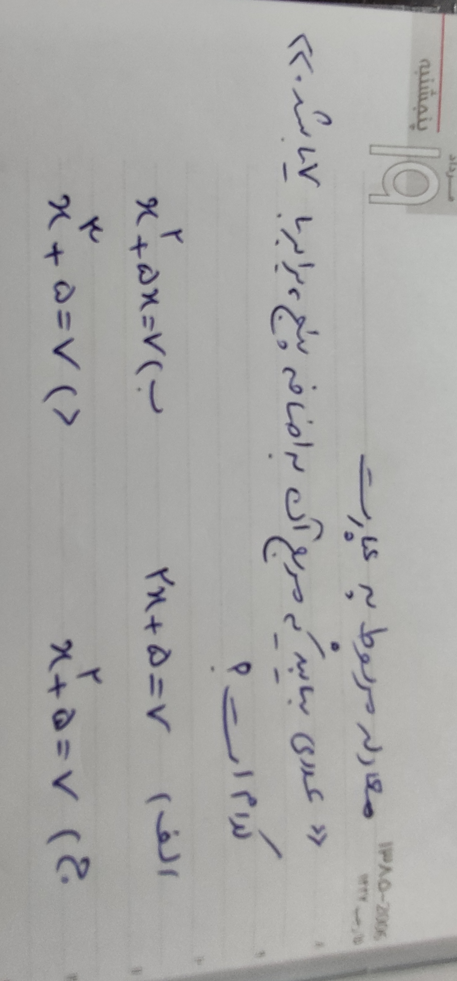 دریافت سوال 3