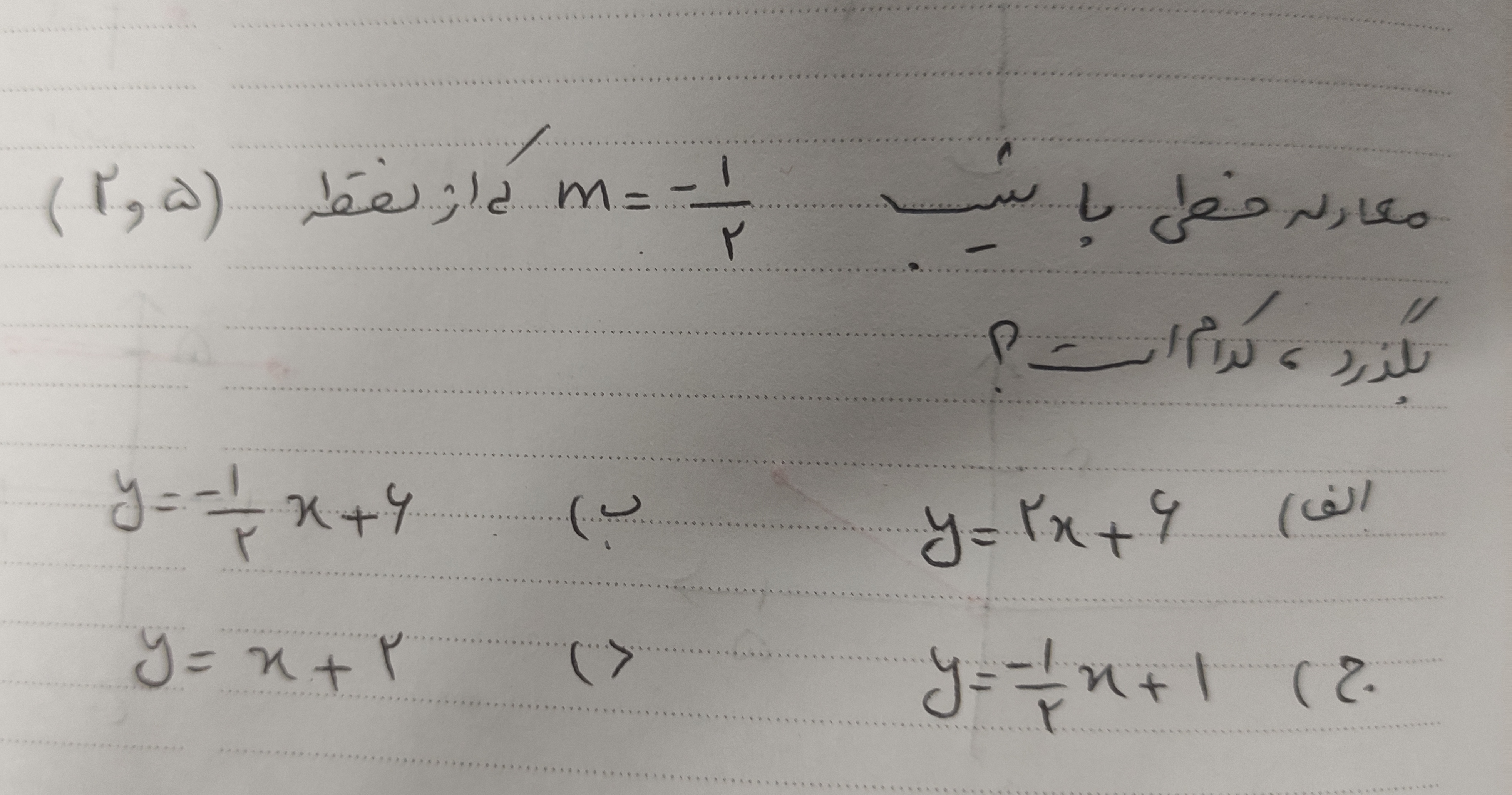 دریافت سوال 2