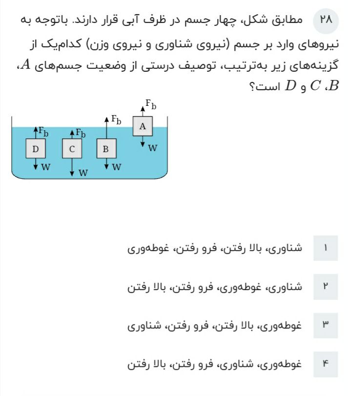 دریافت سوال 16