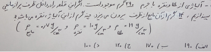 دریافت سوال 5