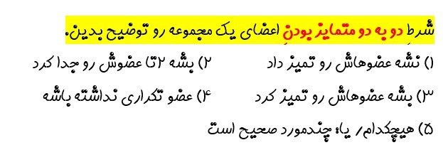 دریافت سوال 11