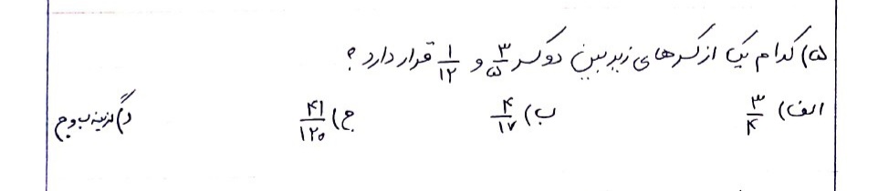 دریافت سوال 5