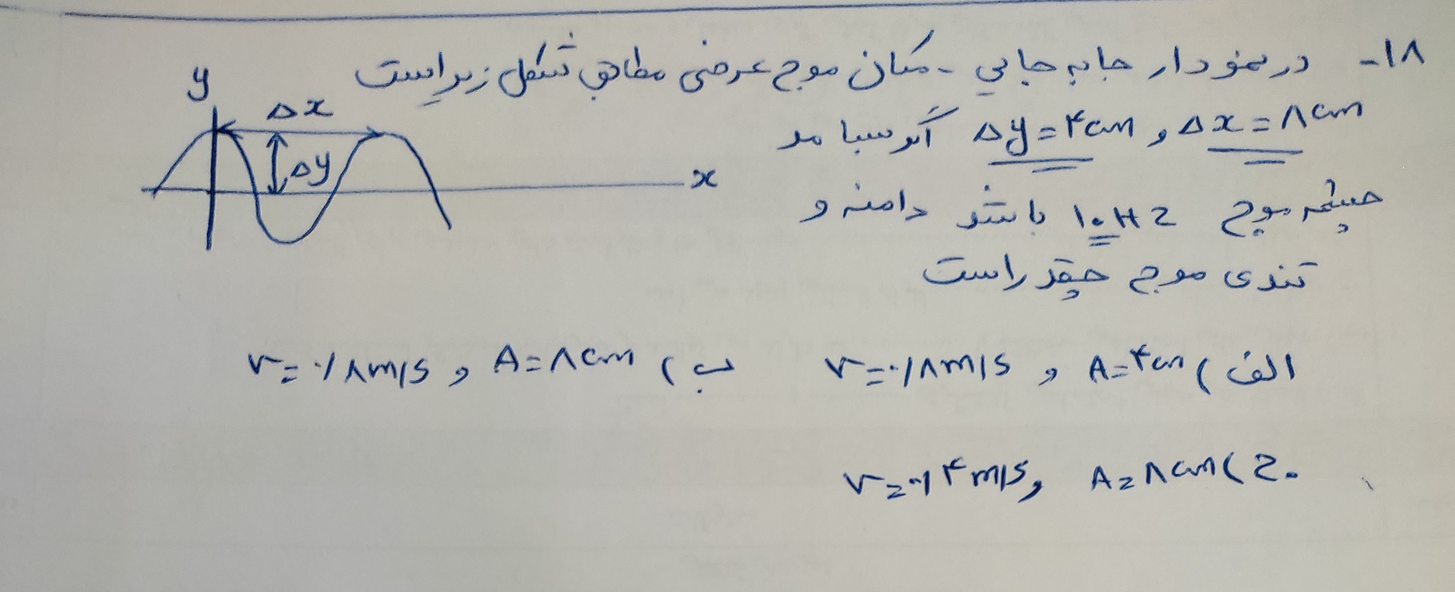 دریافت سوال 18