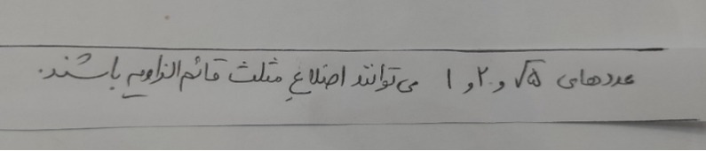 دریافت سوال 4