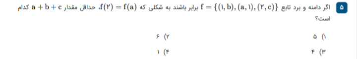 دریافت سوال 5