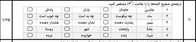 دریافت سوال 3