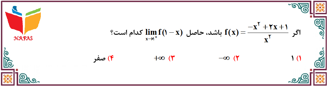 دریافت سوال 14