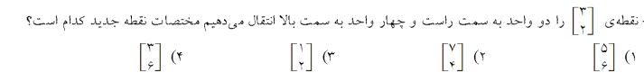 دریافت سوال 6