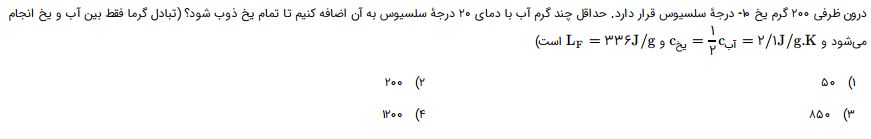 دریافت سوال 29