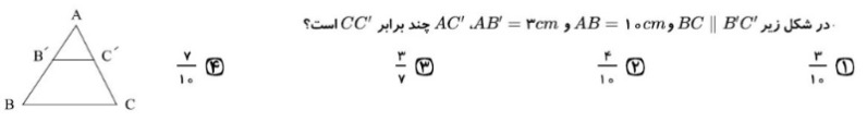 دریافت سوال 50