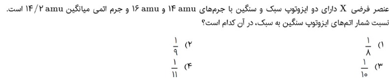 دریافت سوال 1