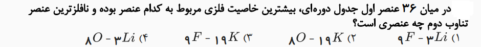 دریافت سوال 5