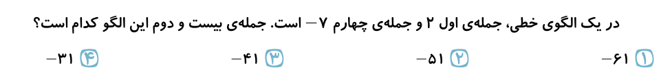 دریافت سوال 7