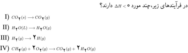 دریافت سوال 8