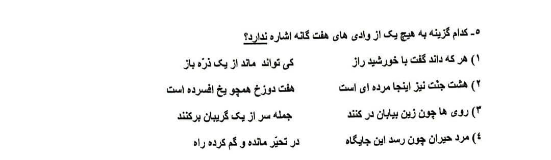 دریافت سوال 5