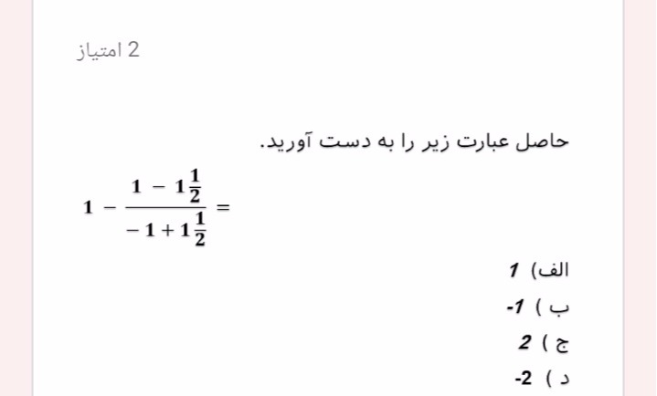 دریافت سوال 12