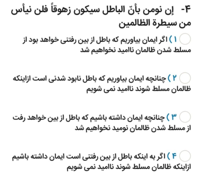 دریافت سوال 4