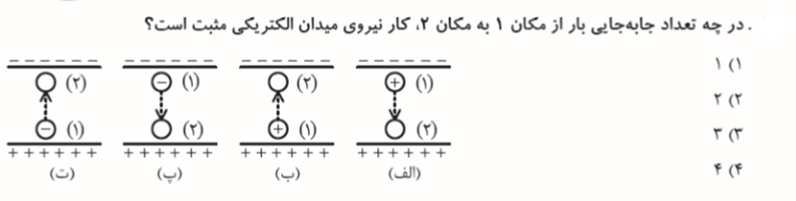 دریافت سوال 18