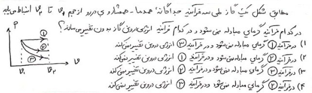 دریافت سوال 18