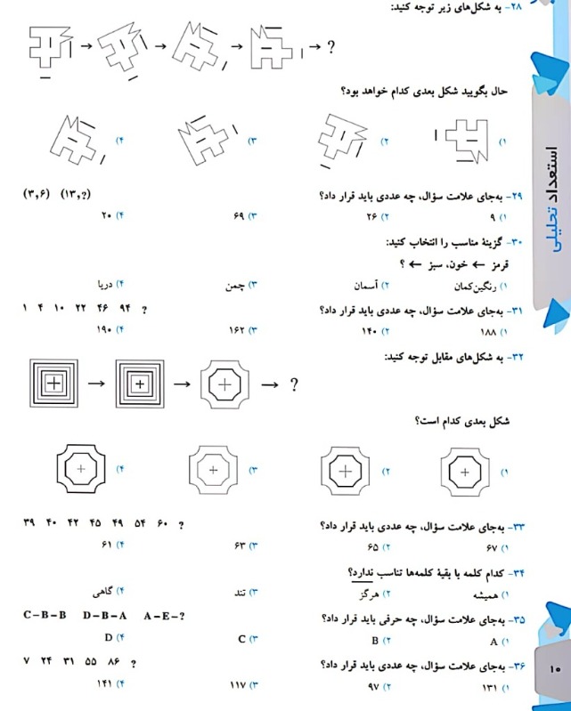 دریافت سوال 3