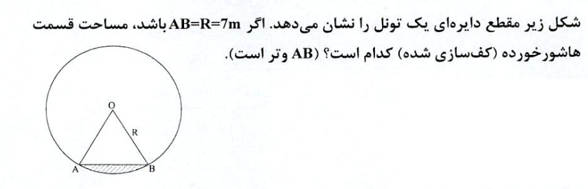 دریافت سوال 1