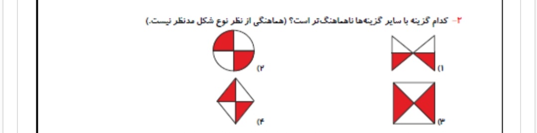 دریافت سوال 2