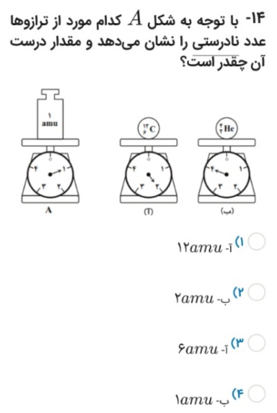 دریافت سوال 1