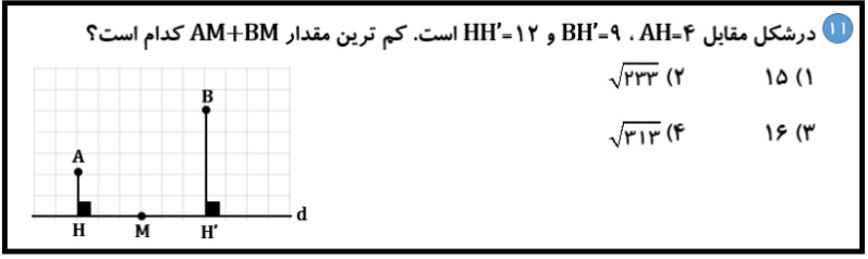 دریافت سوال 11