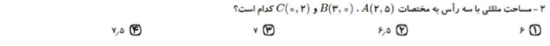 دریافت سوال 2