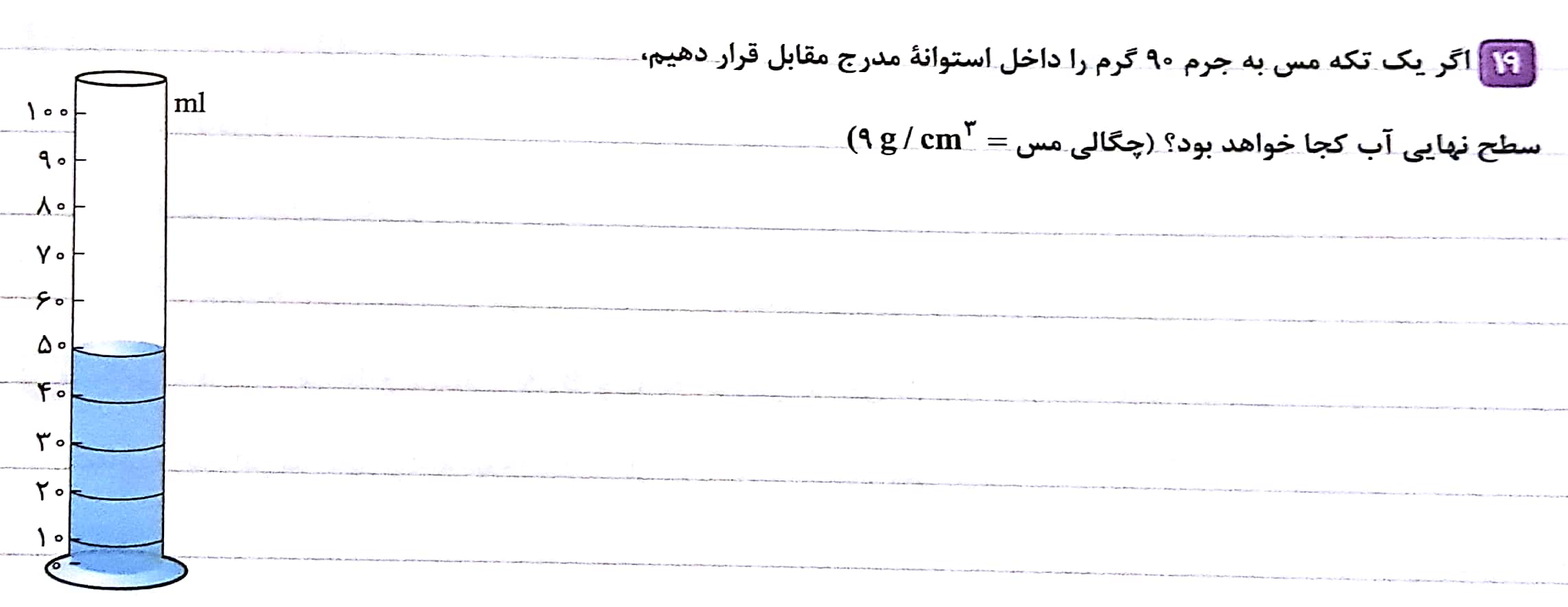 دریافت سوال 4