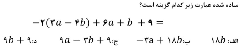 دریافت سوال 29